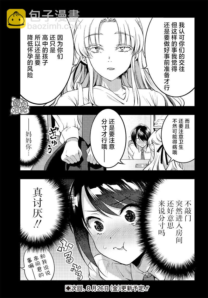 第33.5话1