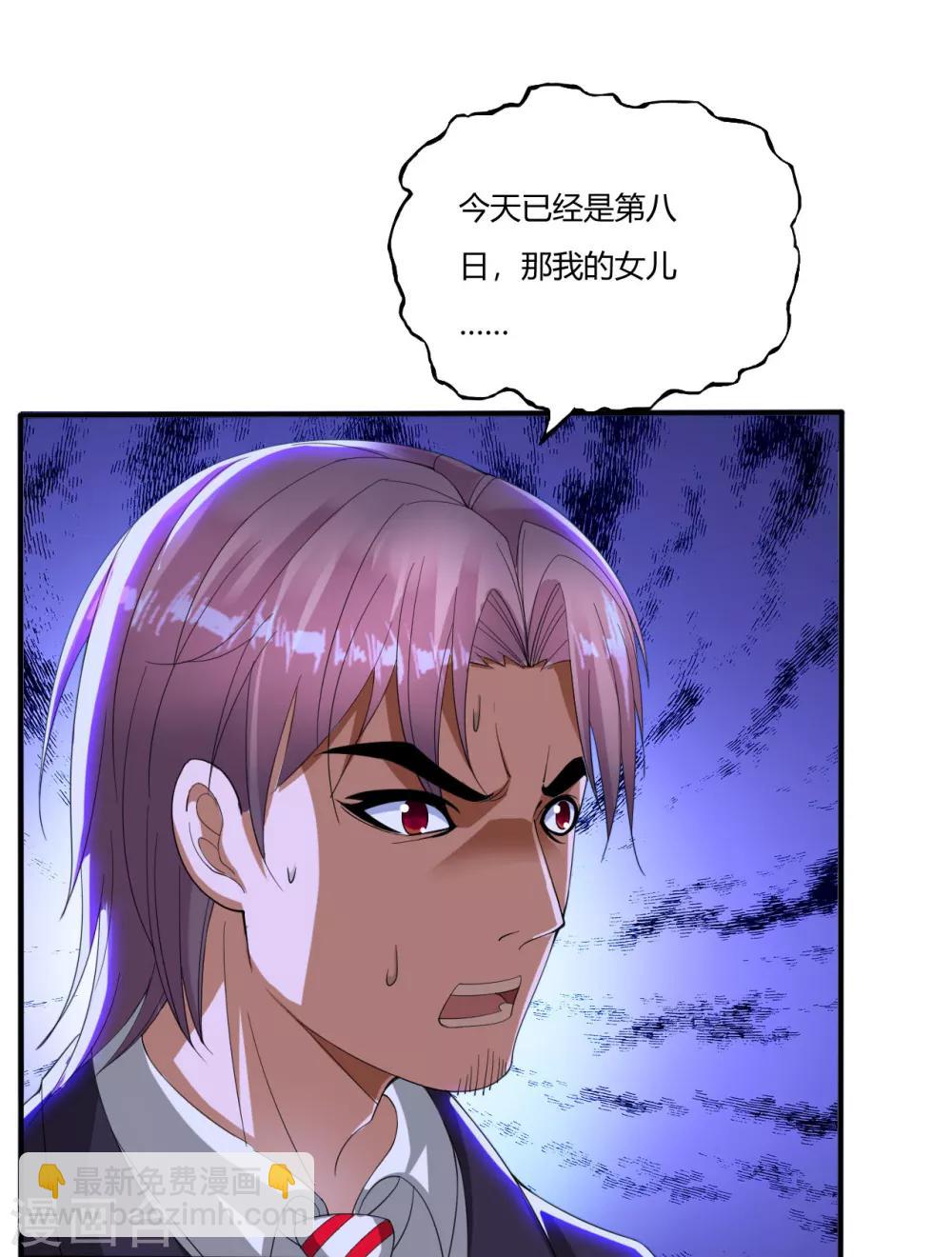 第2话 八寸针13