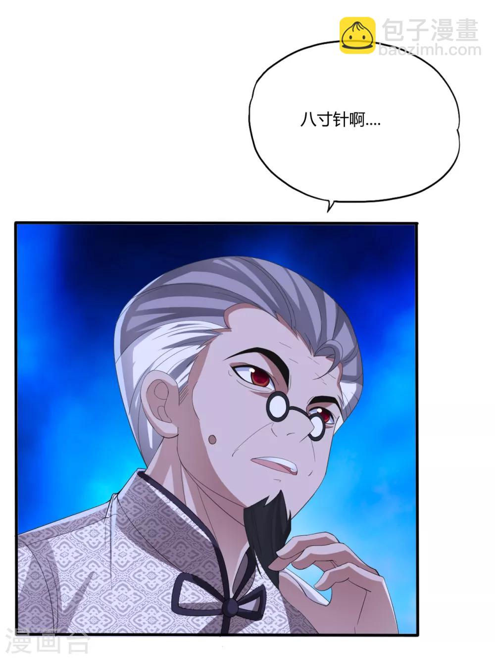第2话 八寸针2