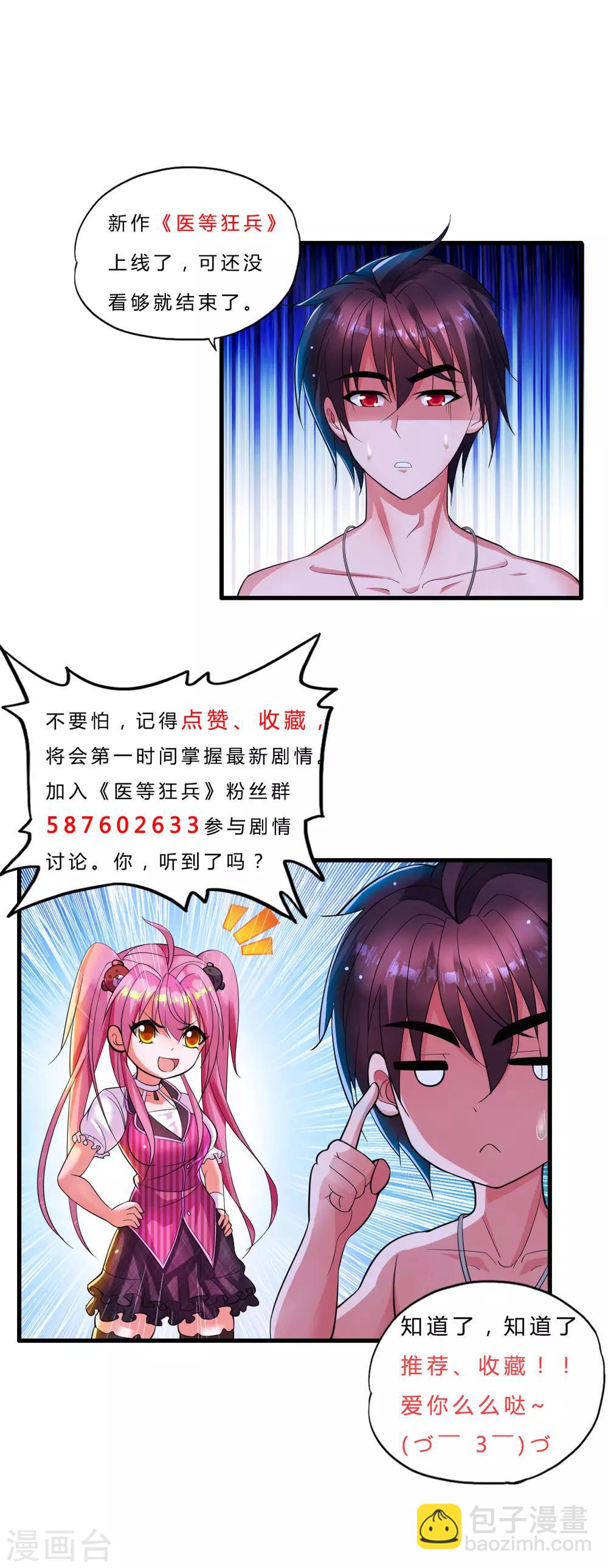 第2话 八寸针33