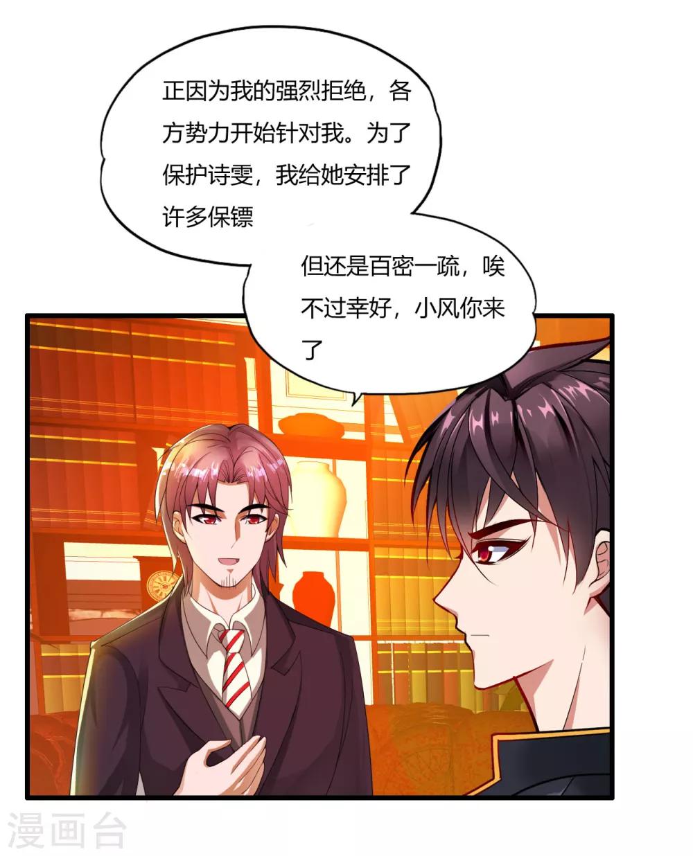 第4话 苏醒11