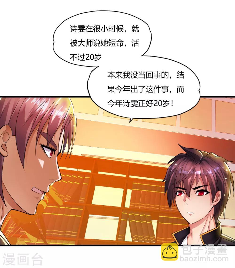 第4话 苏醒14