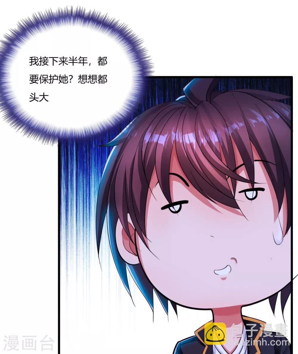第4话 苏醒27