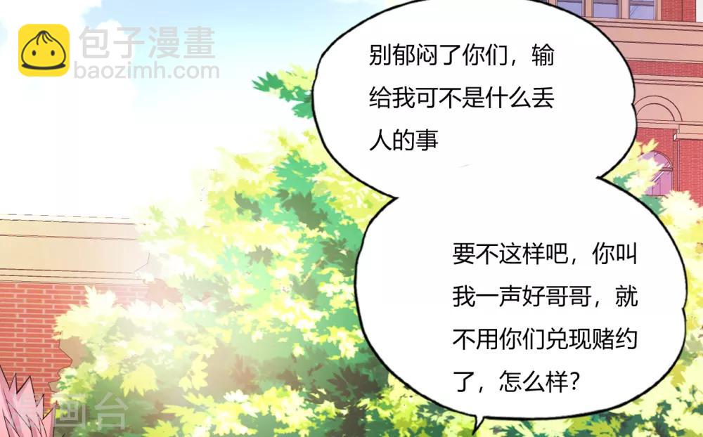 第7话 制霸科大2