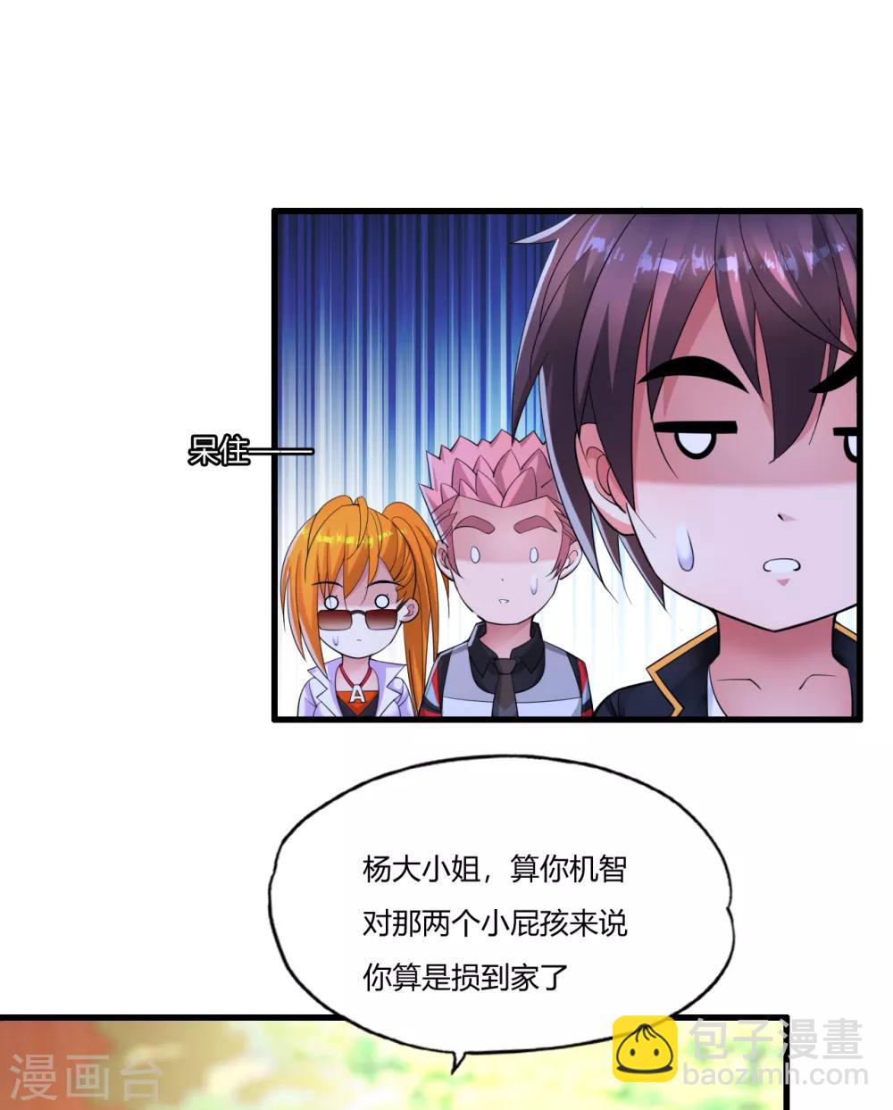 第7话 制霸科大5