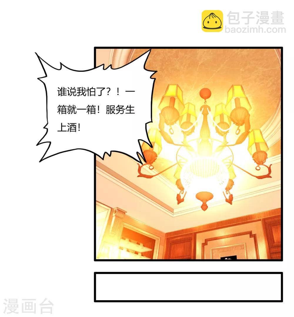第9话 回来找茬9