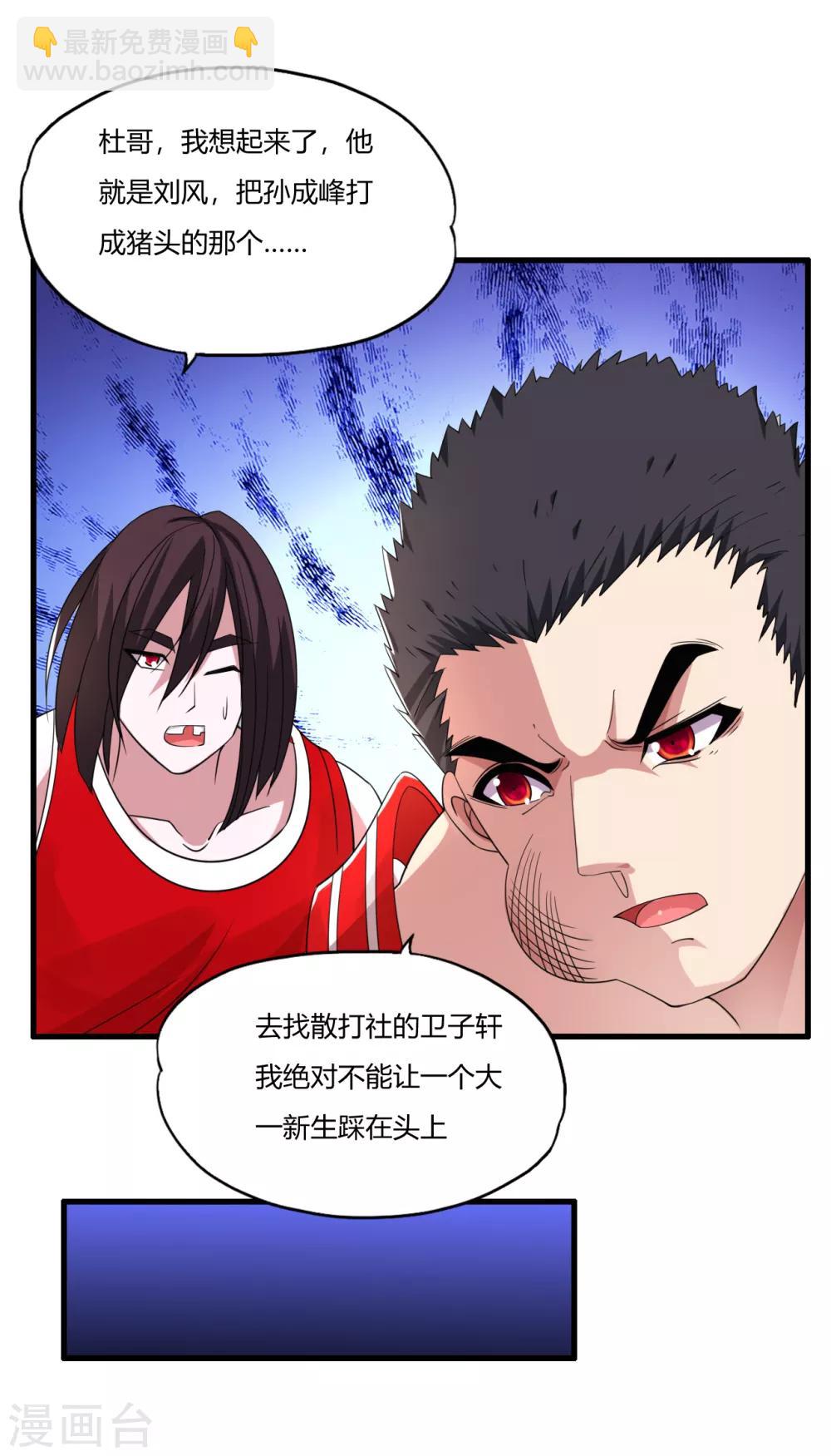 第14话 先道歉29