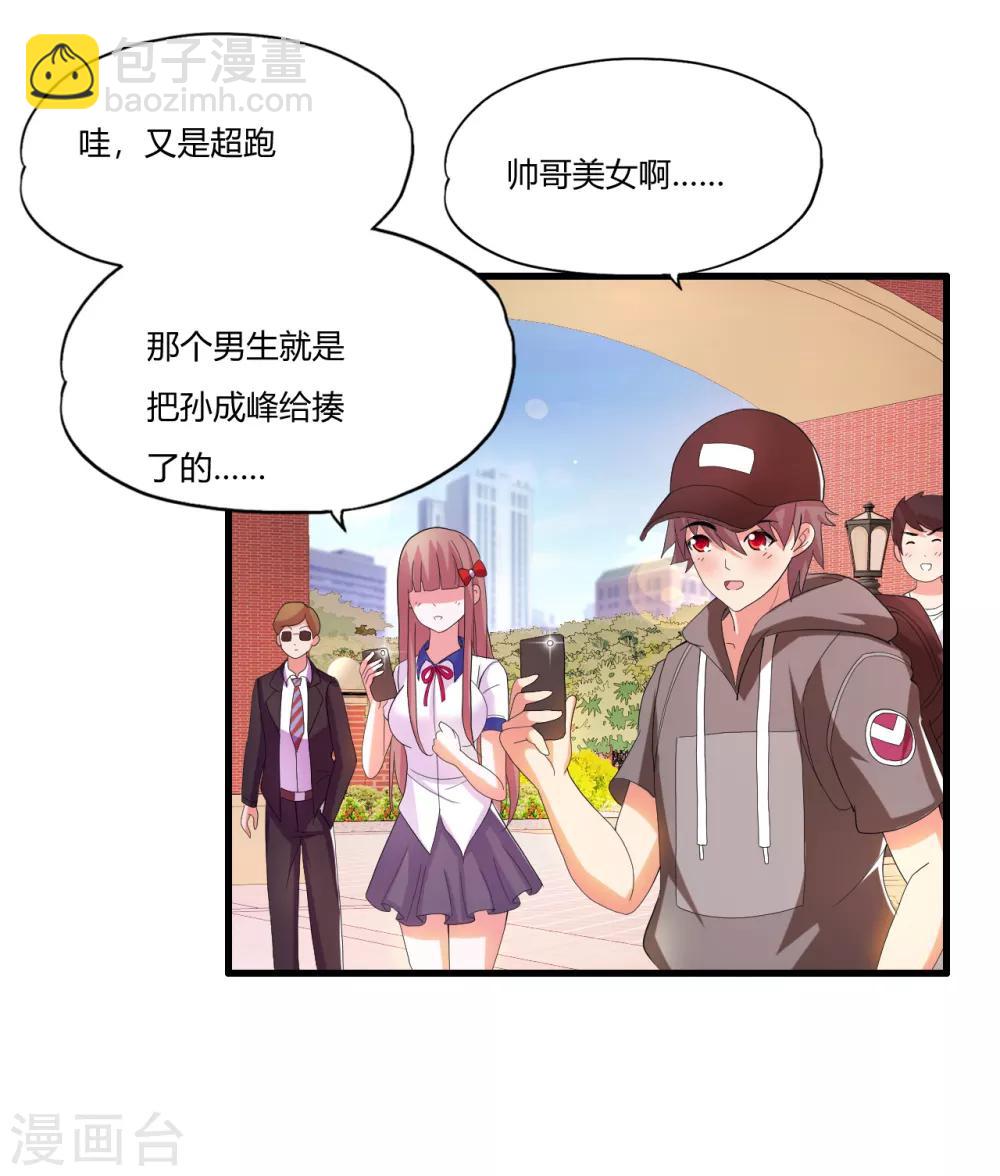第14话 先道歉4
