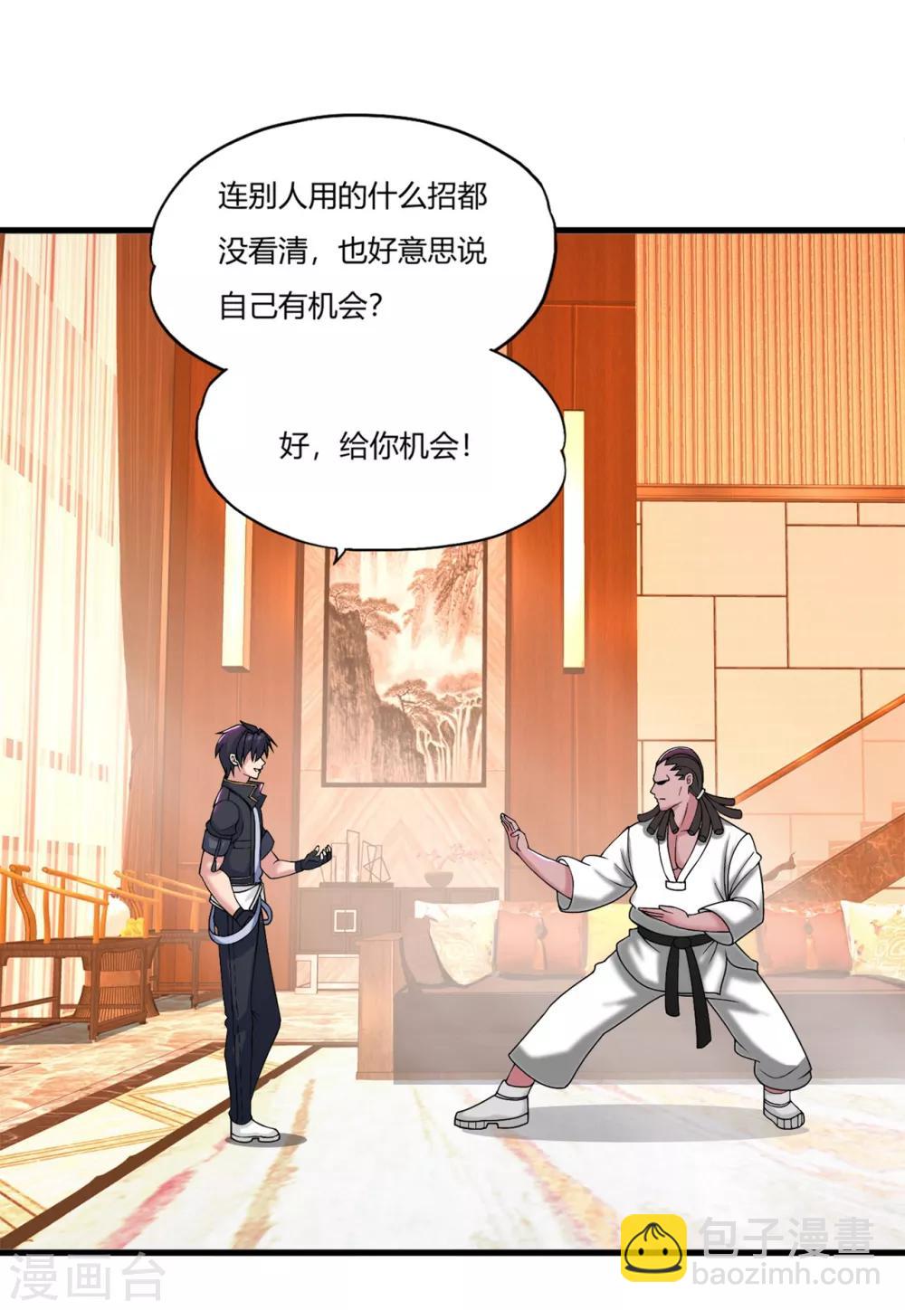 第20话 裴刀甲11