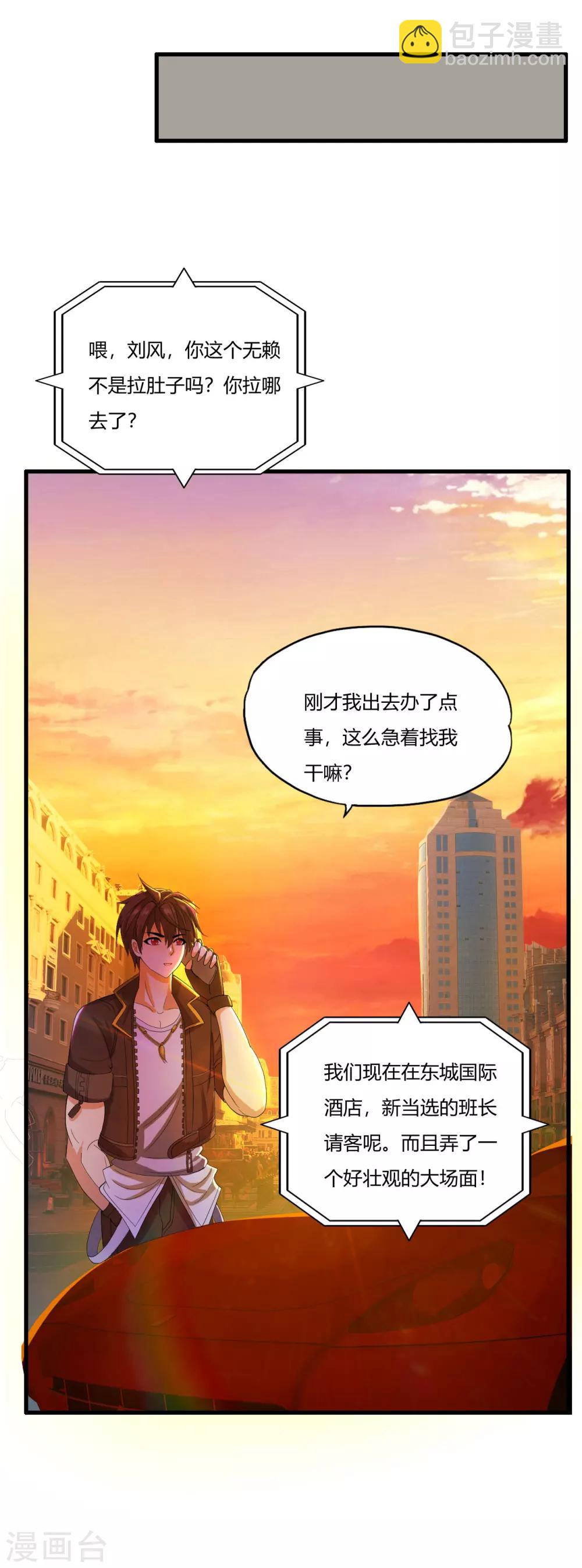 第20话 裴刀甲25