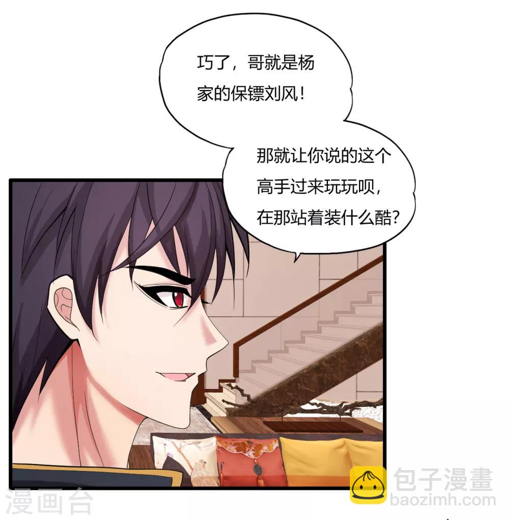 第20话 裴刀甲8