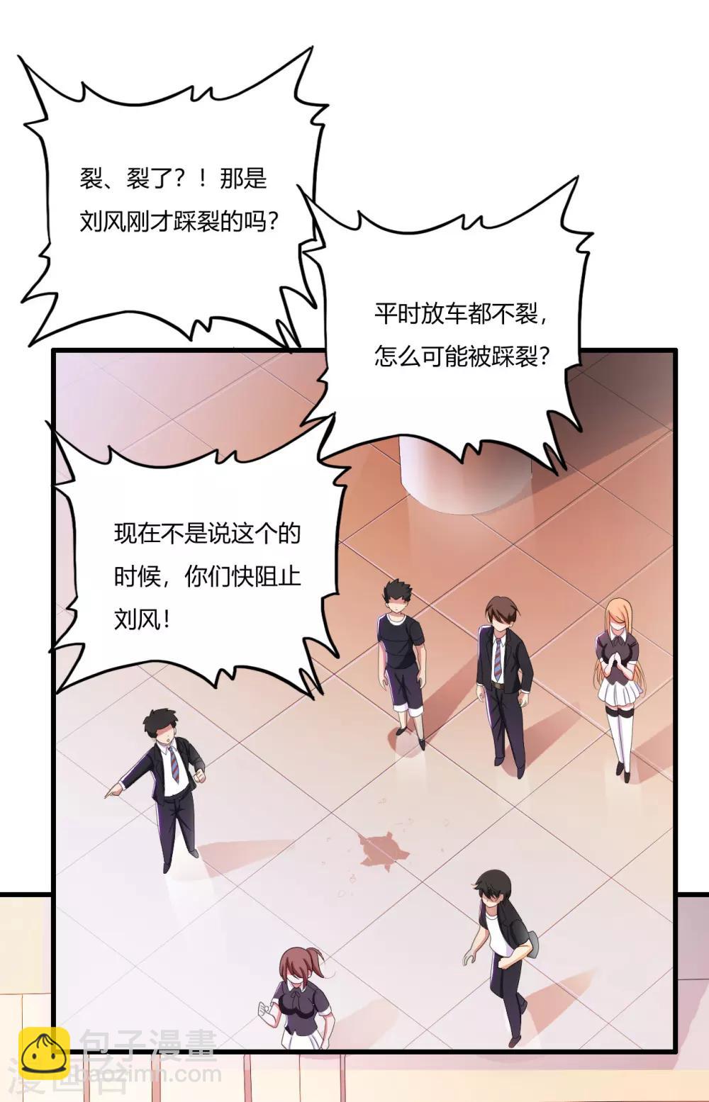 第22话 他是我大哥17