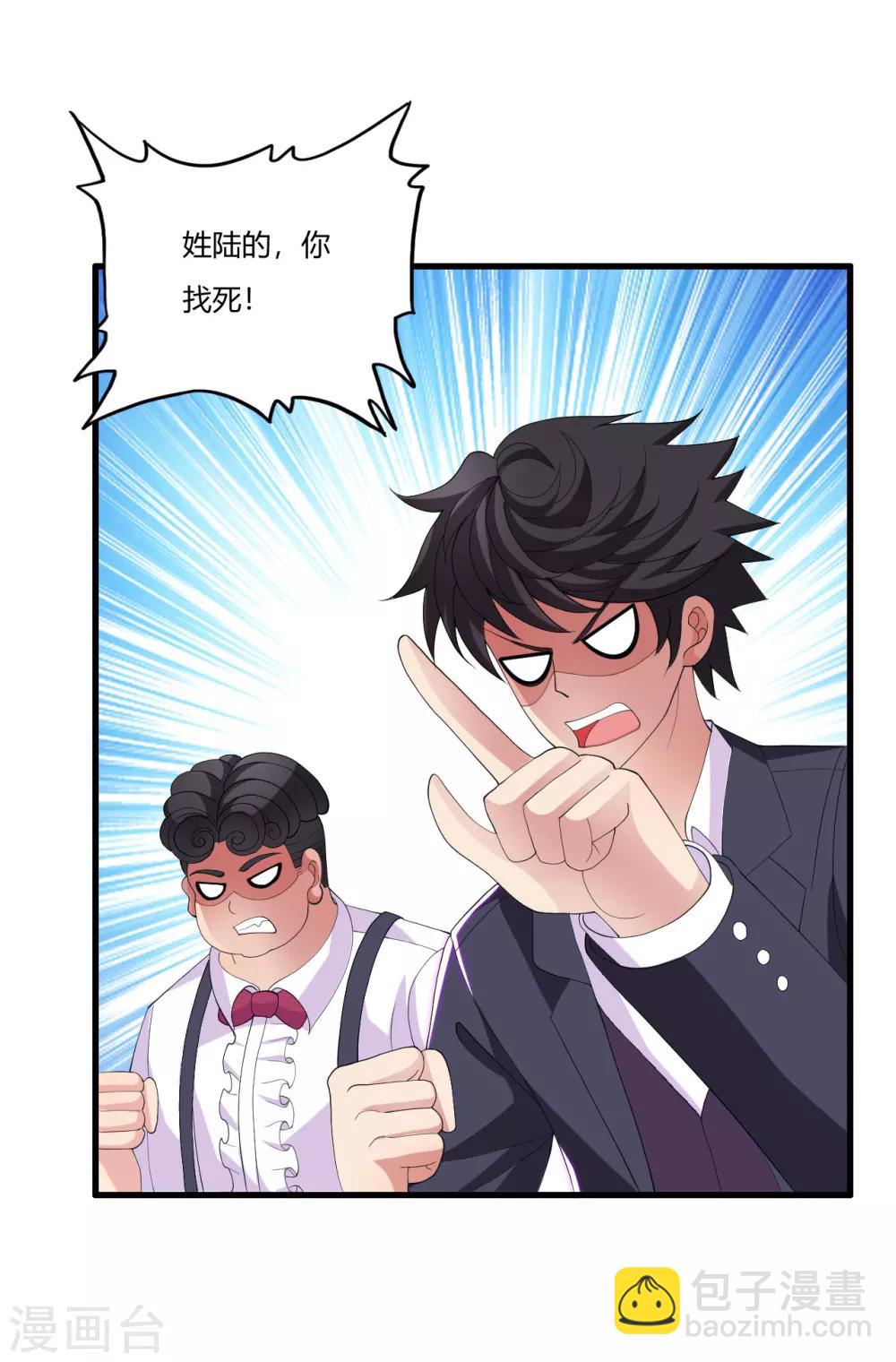 第22话 他是我大哥7