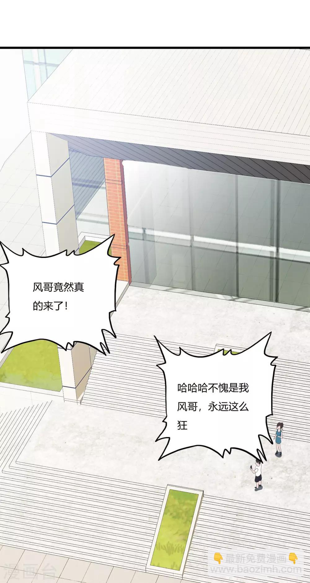 第23话 散打社的战书16