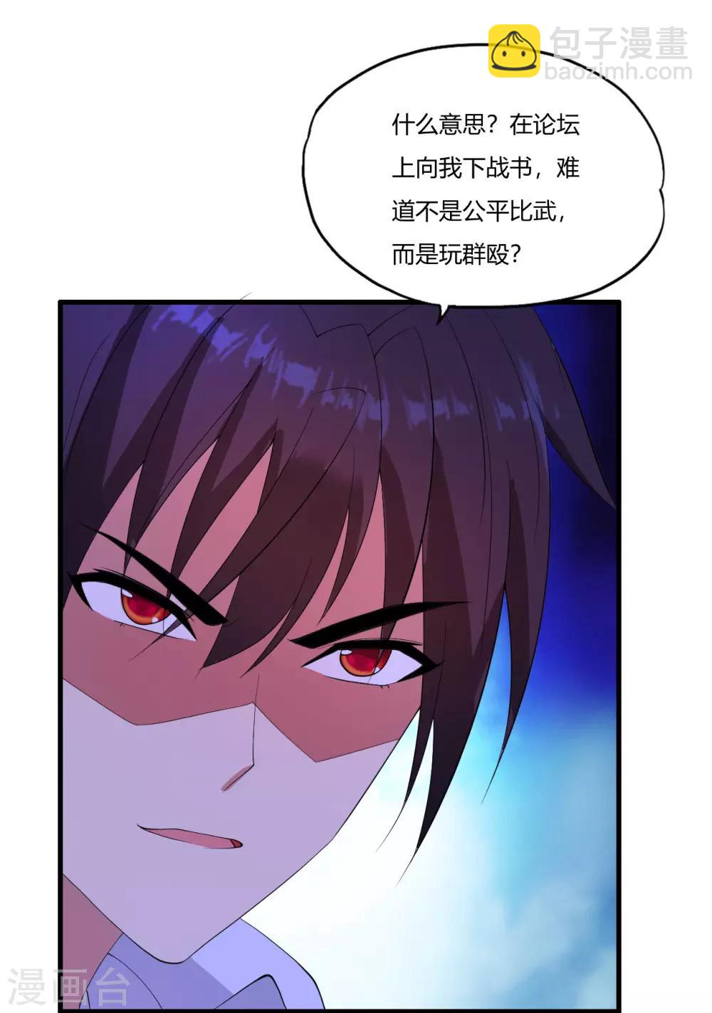 第23话 散打社的战书23