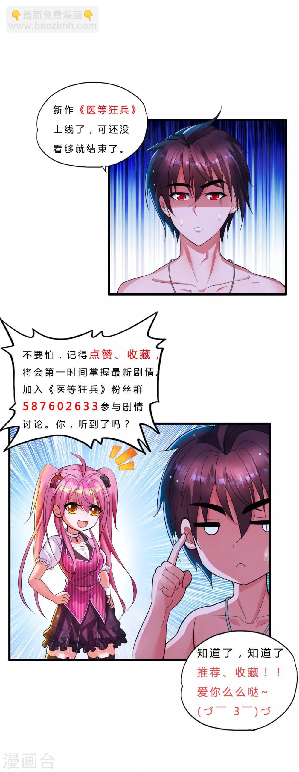 第23话 散打社的战书29