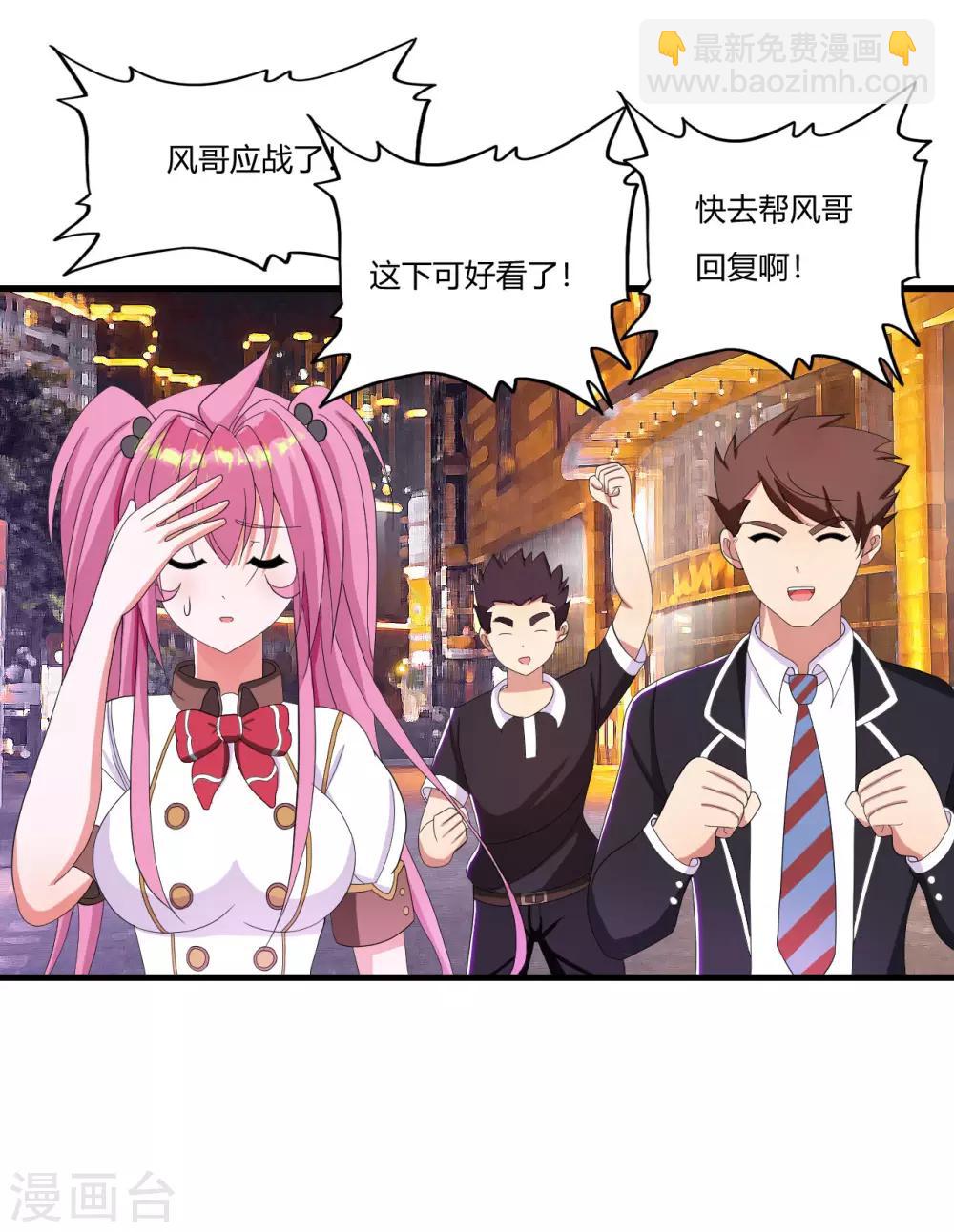 第23话 散打社的战书5
