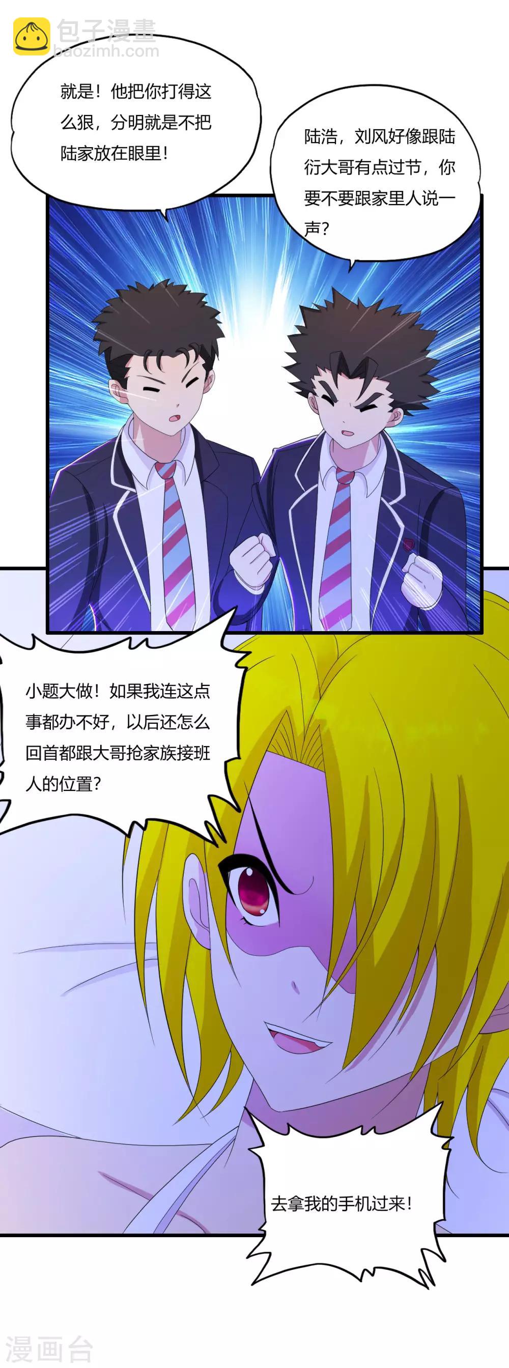 第23话 散打社的战书8