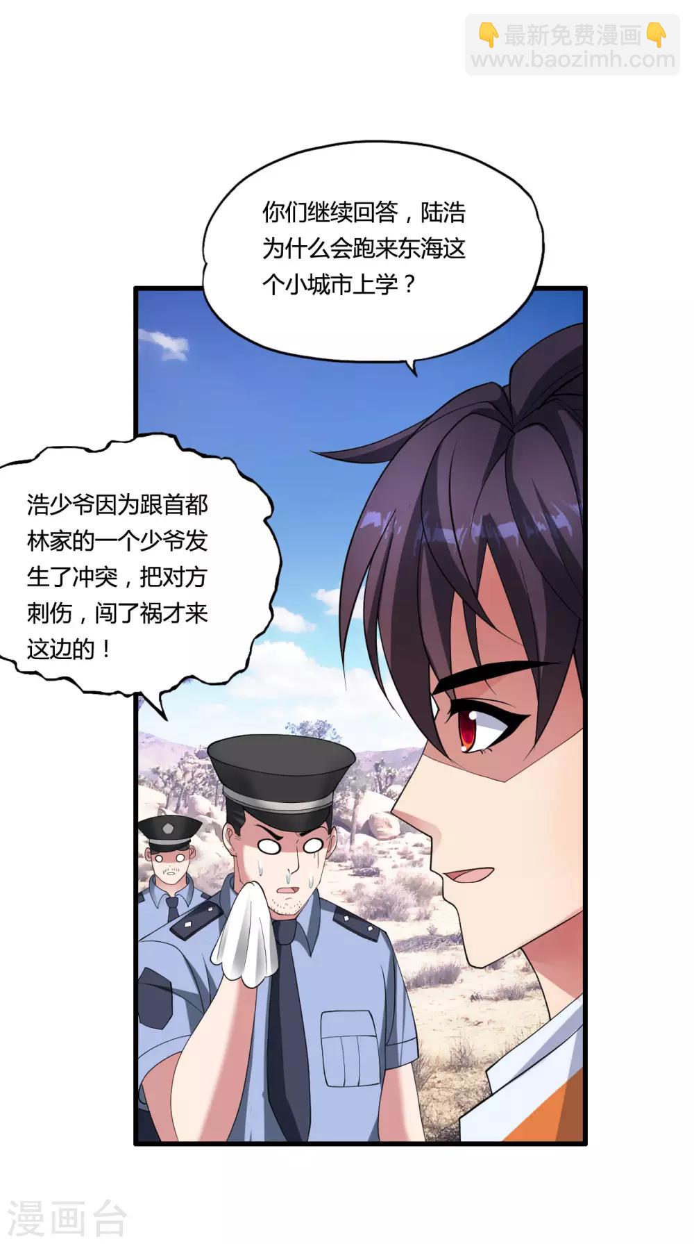 第26话 地府勾魂使22