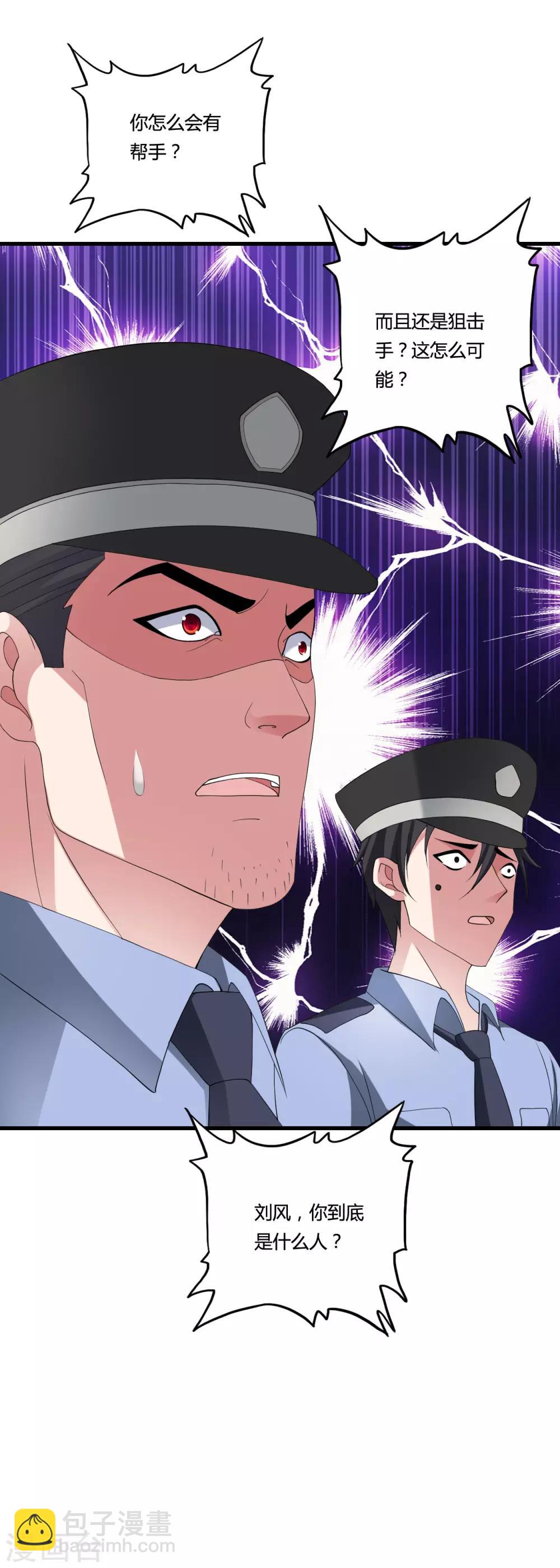 第26话 地府勾魂使4