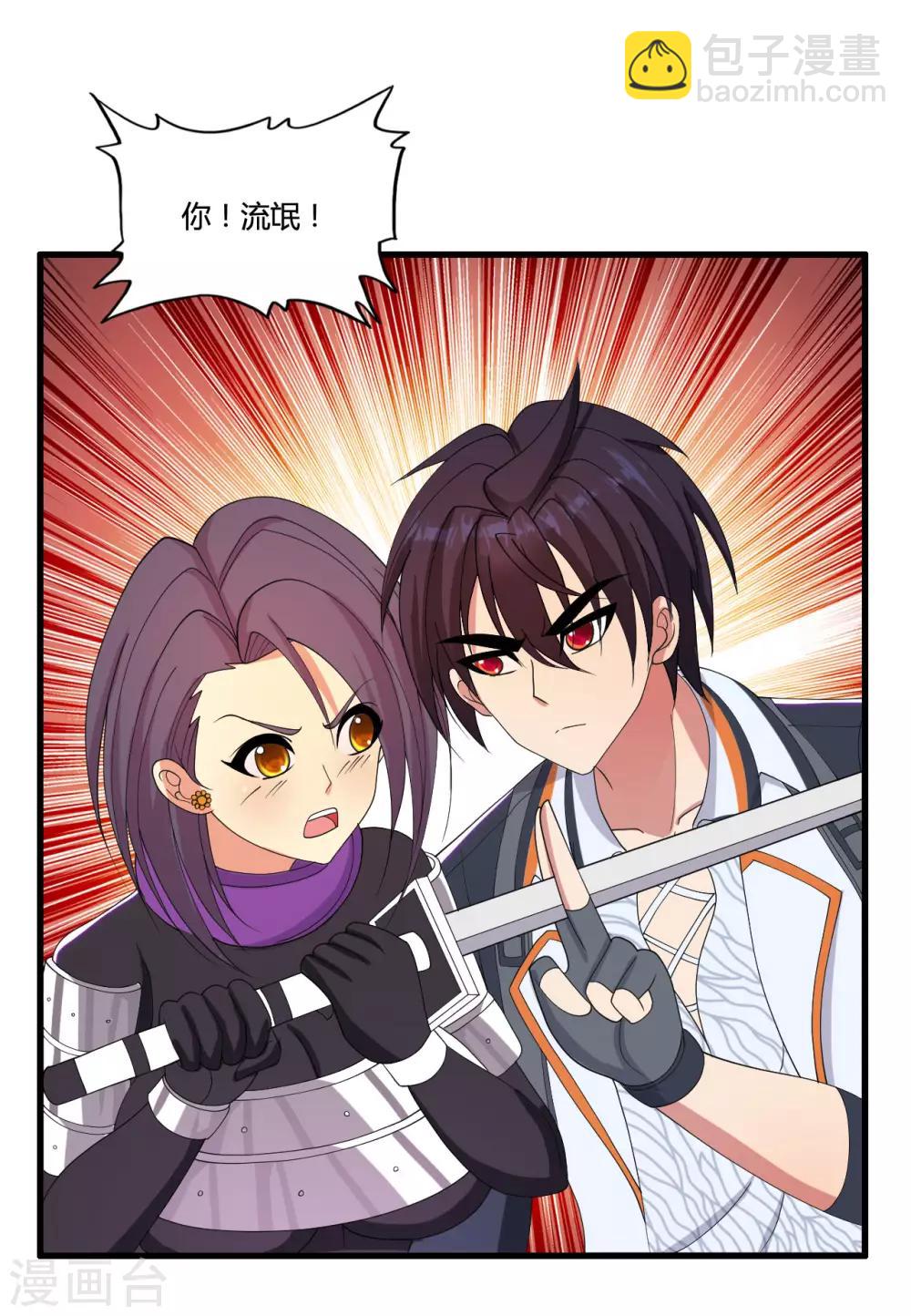 第32话 迎战山口组19