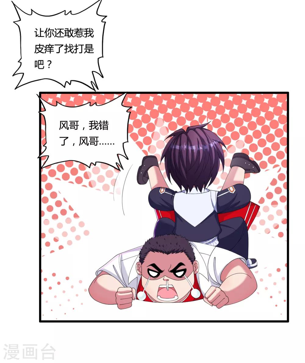 第35话 目瞪狗呆1