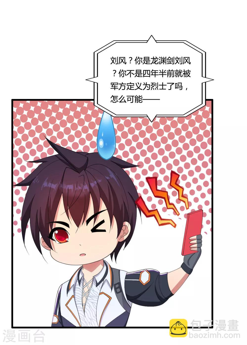 第35话 目瞪狗呆10