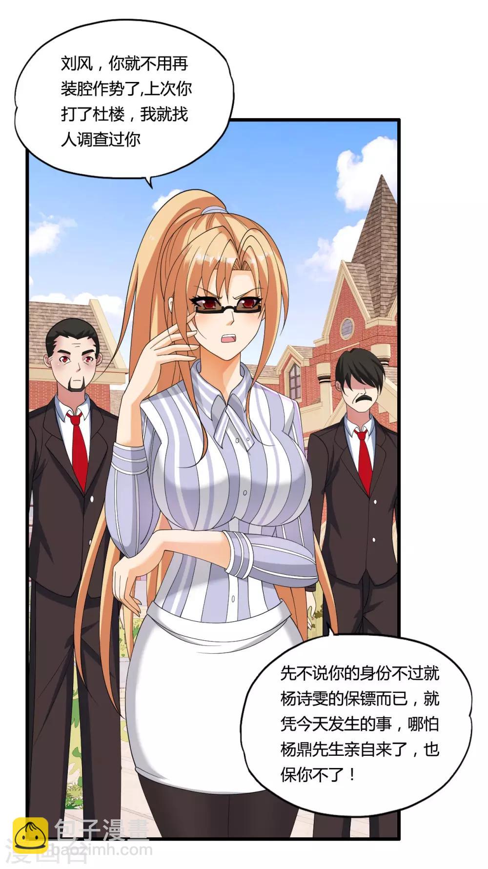 第35话 目瞪狗呆12