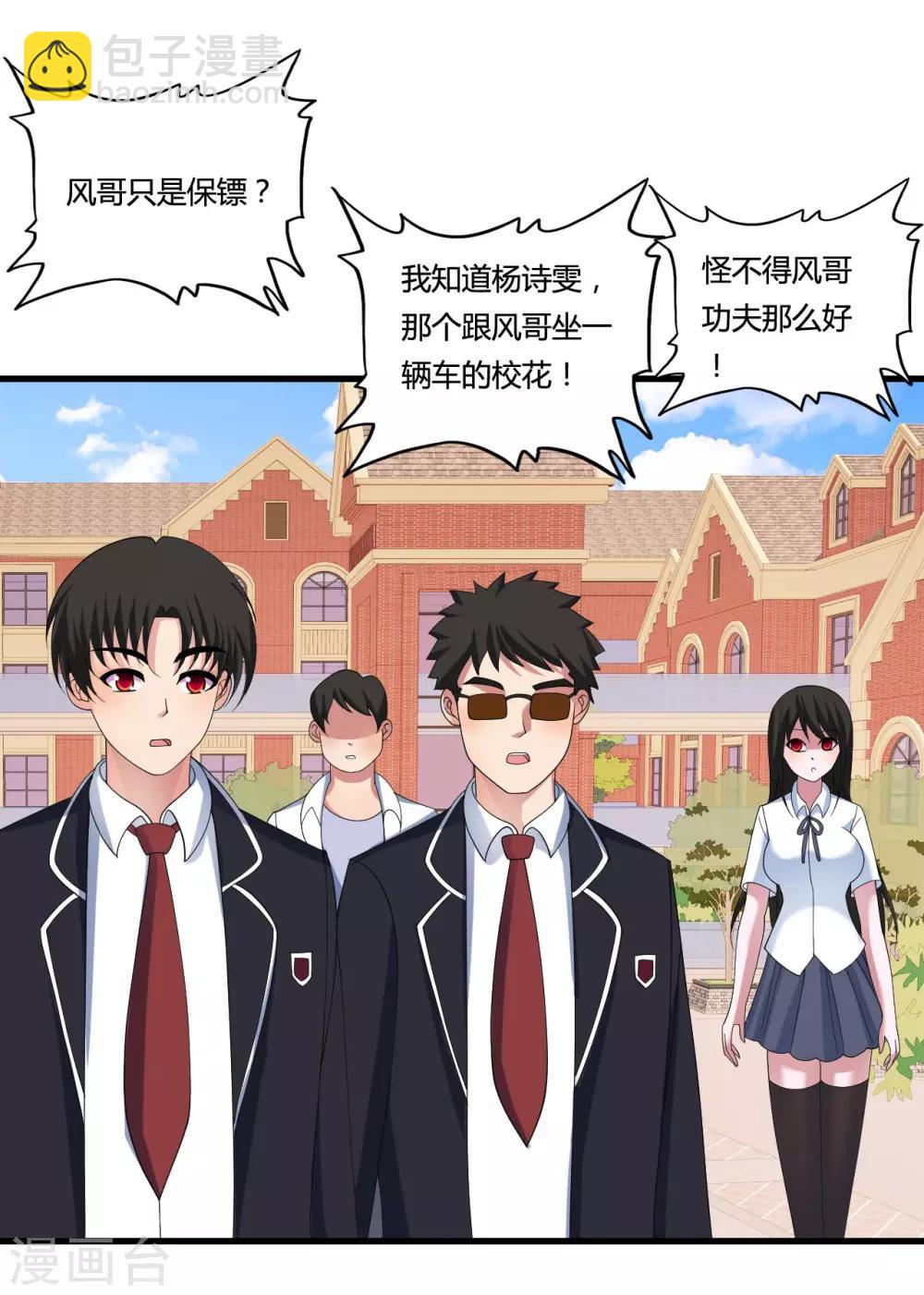 第35话 目瞪狗呆13