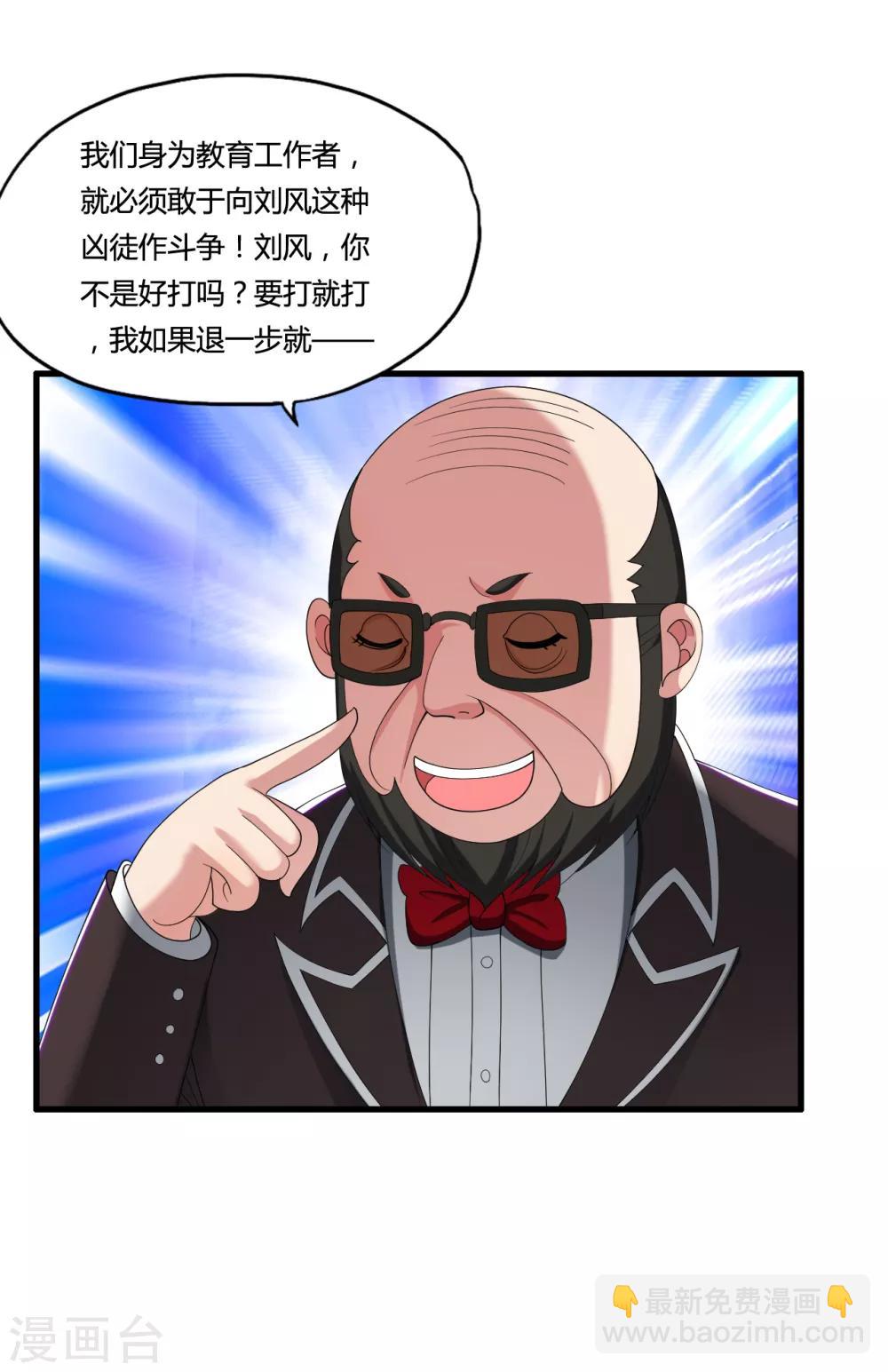 第35话 目瞪狗呆15