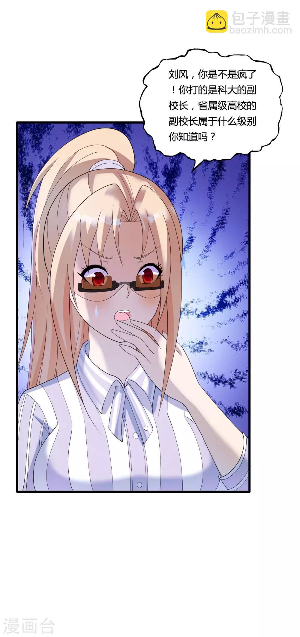 第35话 目瞪狗呆18