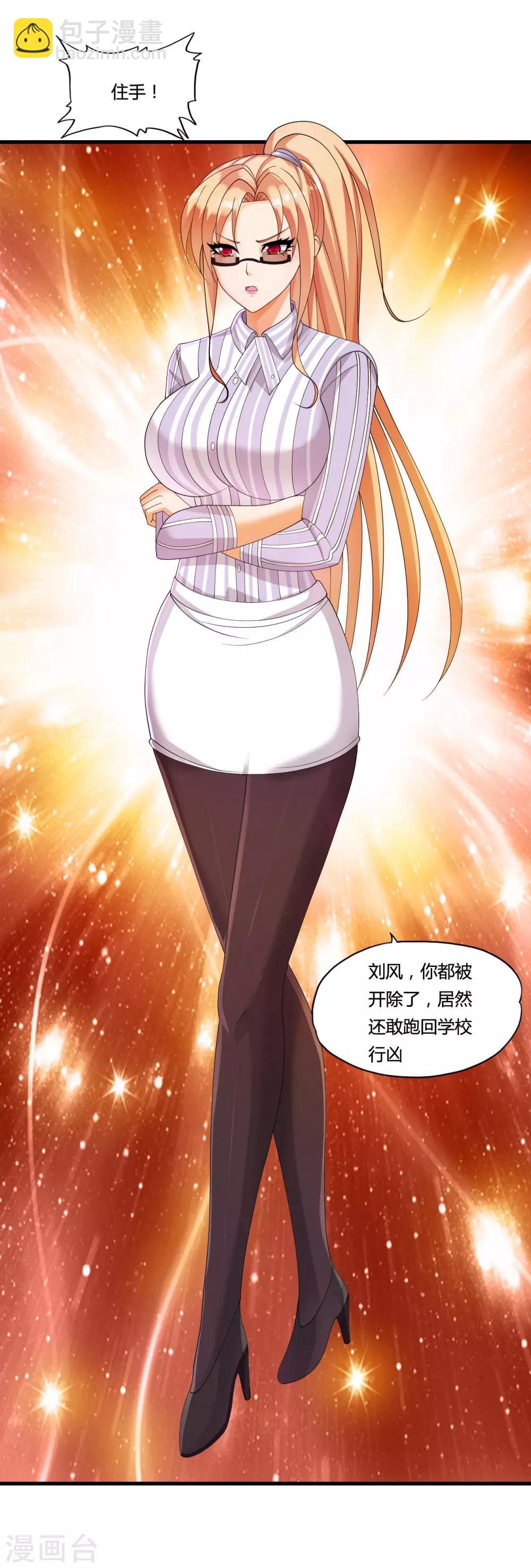 第35话 目瞪狗呆2