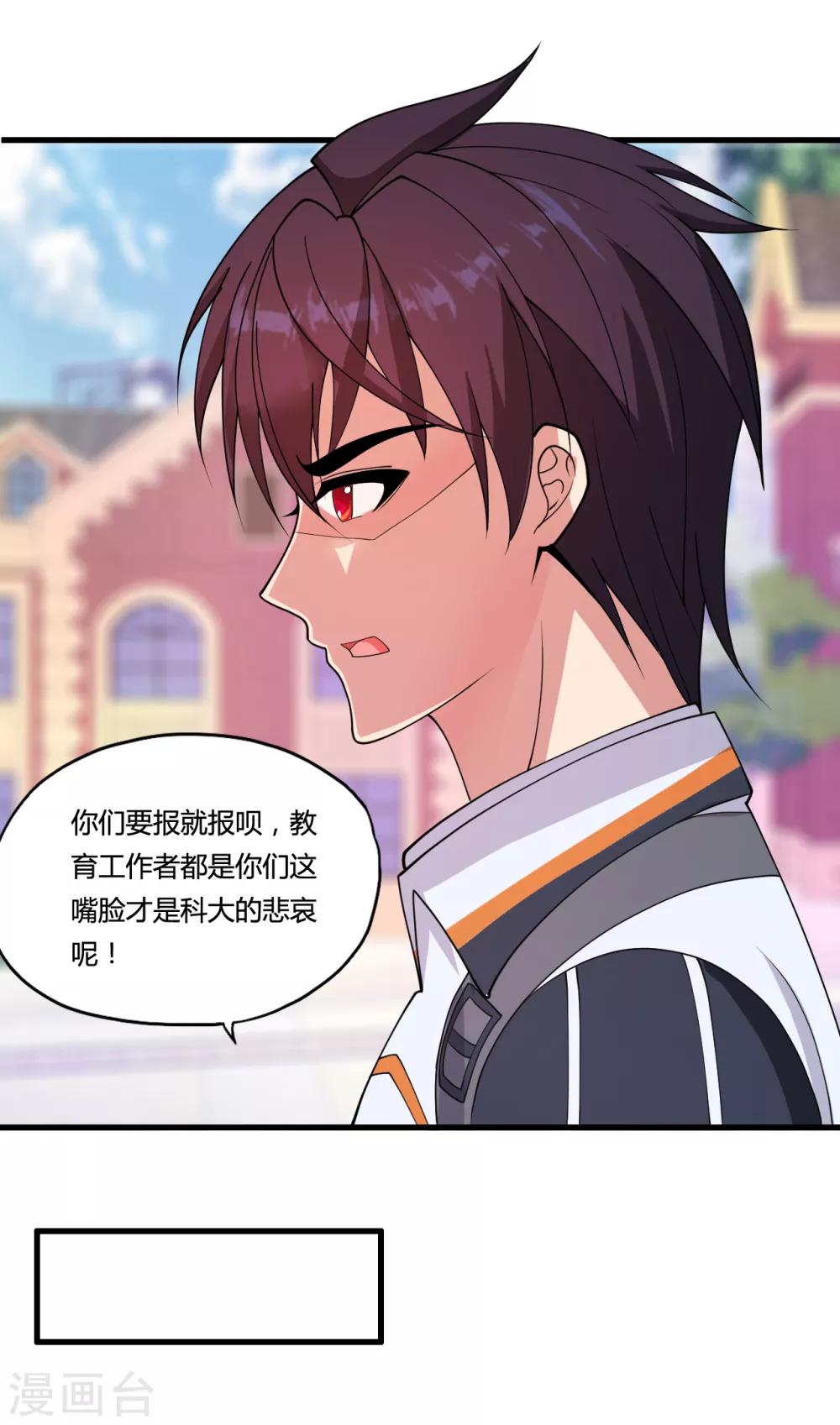 第35话 目瞪狗呆20