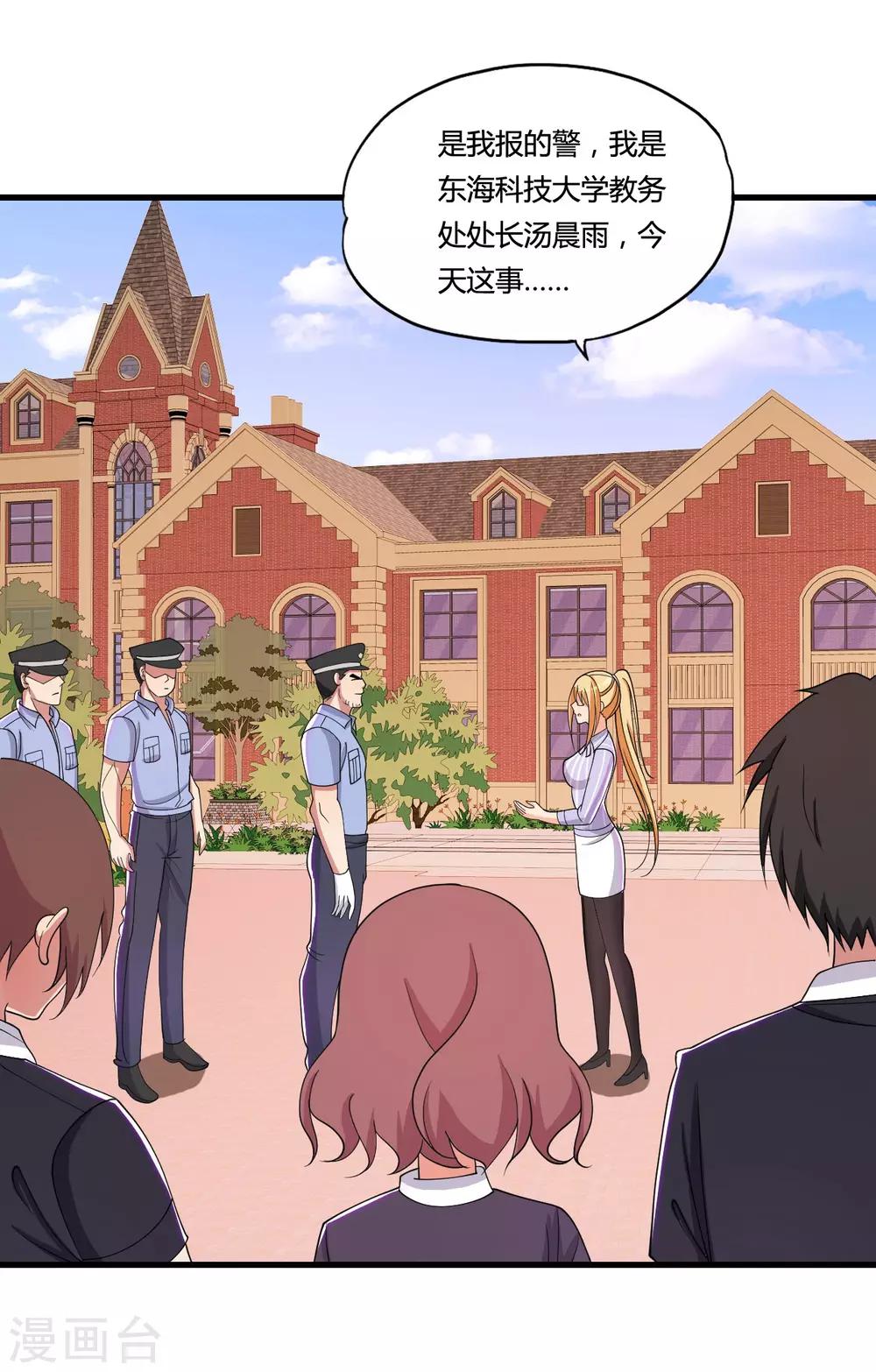 第35话 目瞪狗呆23