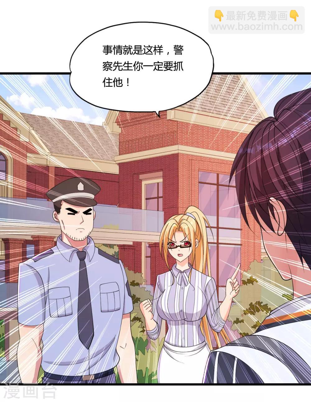第35话 目瞪狗呆24