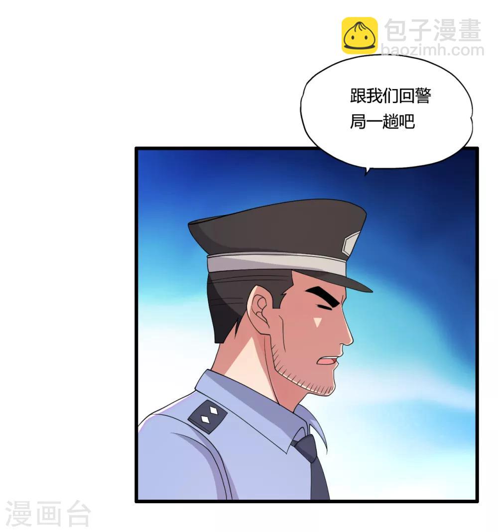 第35话 目瞪狗呆25