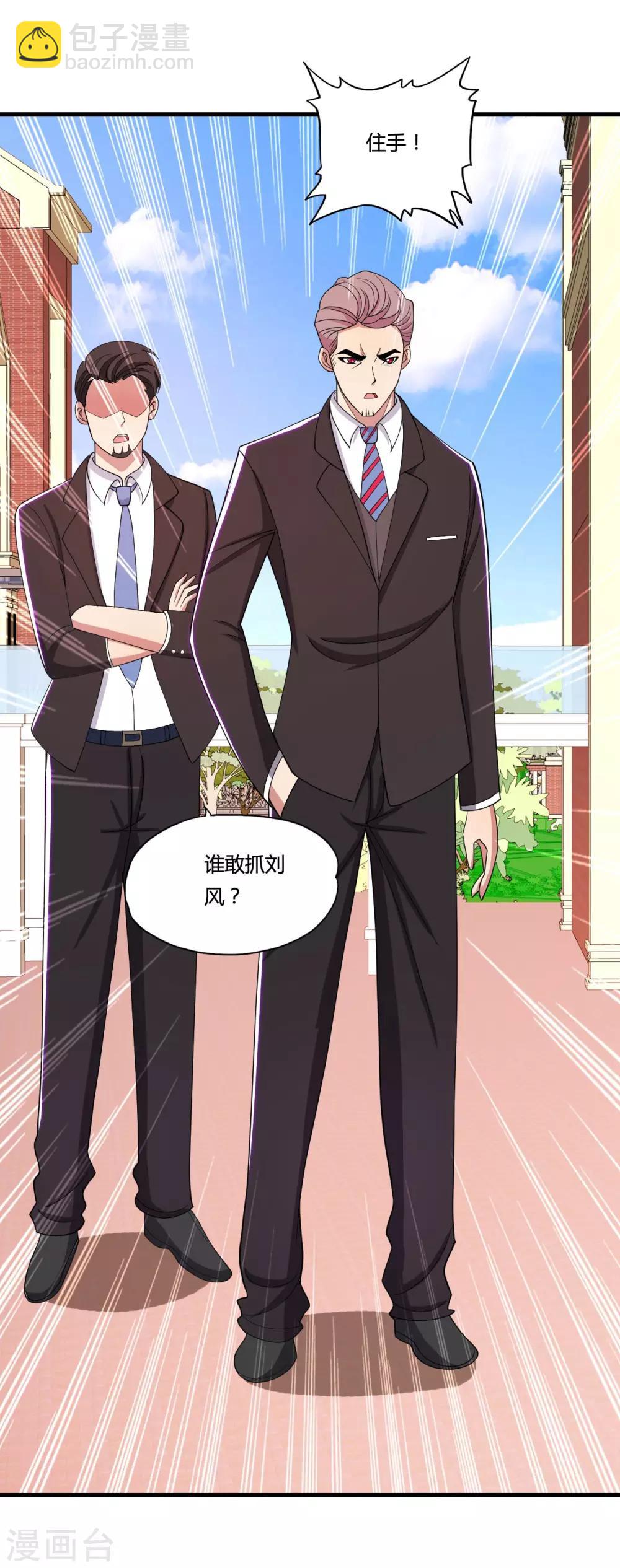 第35话 目瞪狗呆26