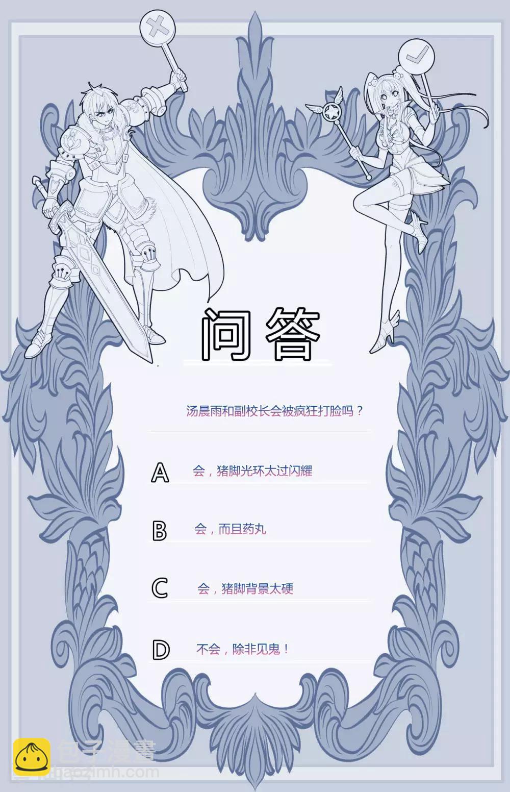 第35话 目瞪狗呆28