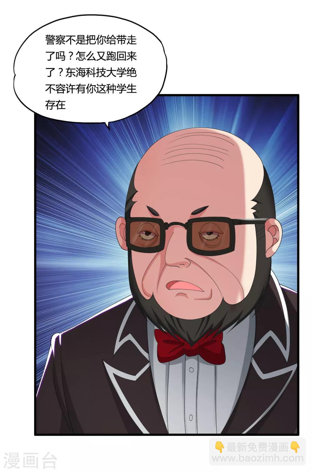 第35话 目瞪狗呆5