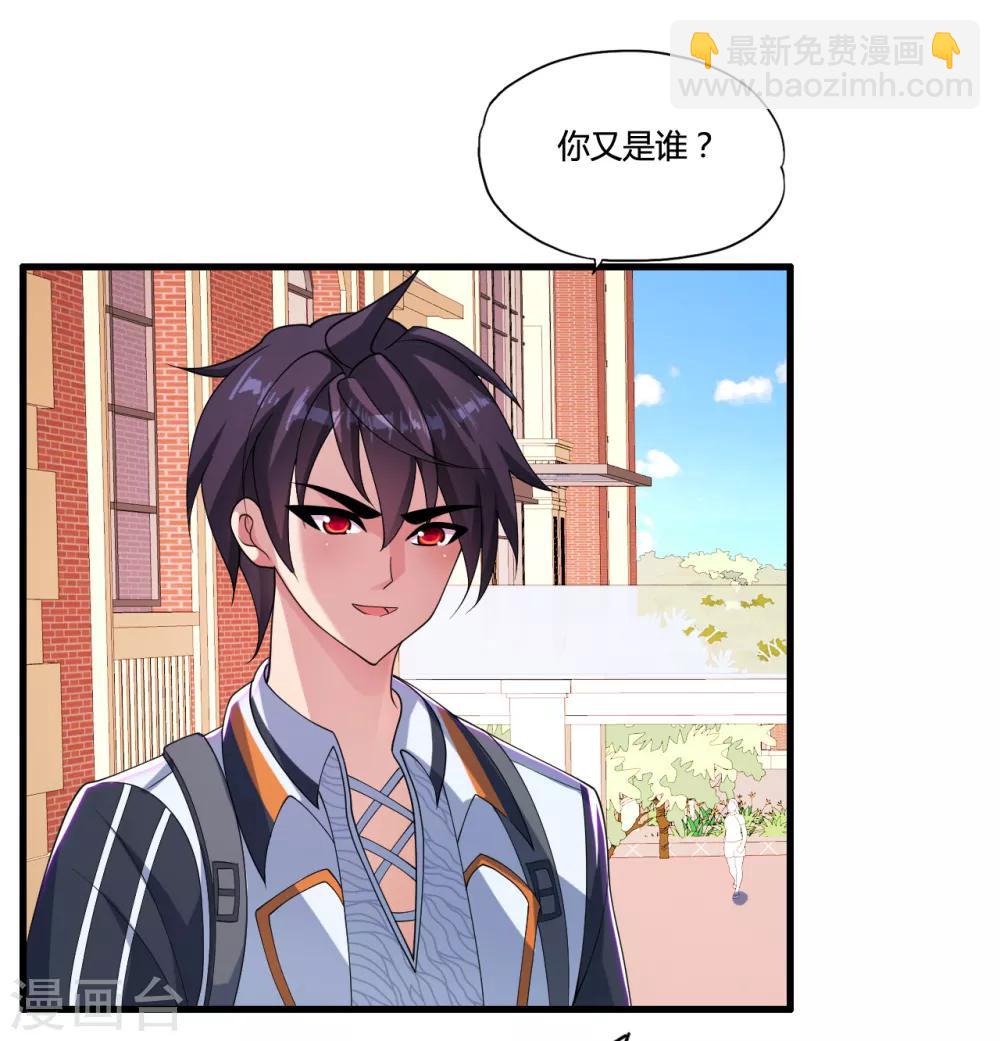 第35话 目瞪狗呆6