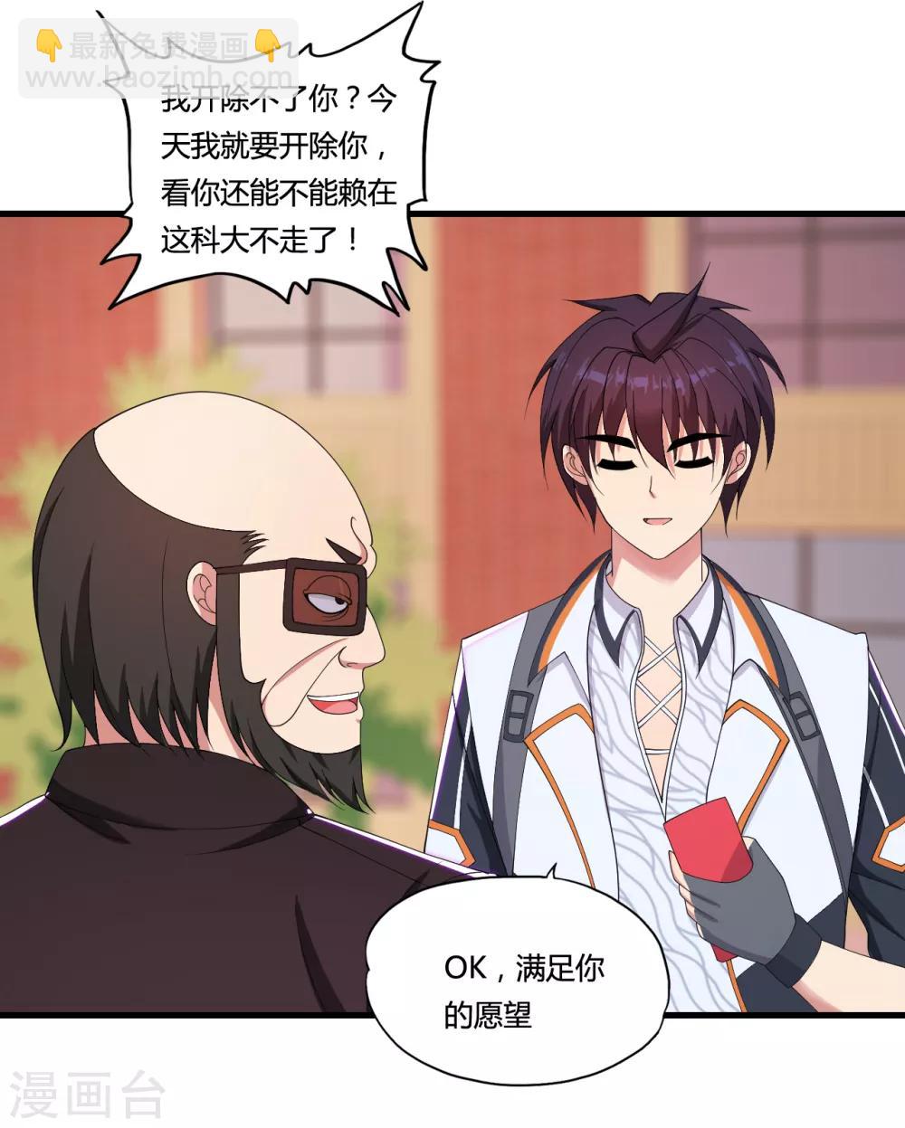第35话 目瞪狗呆8
