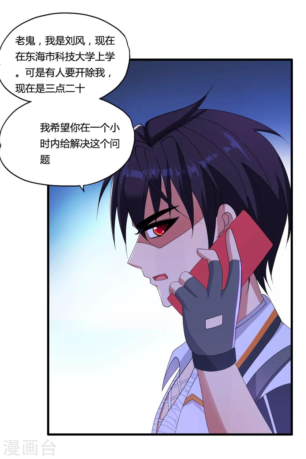 第35话 目瞪狗呆9