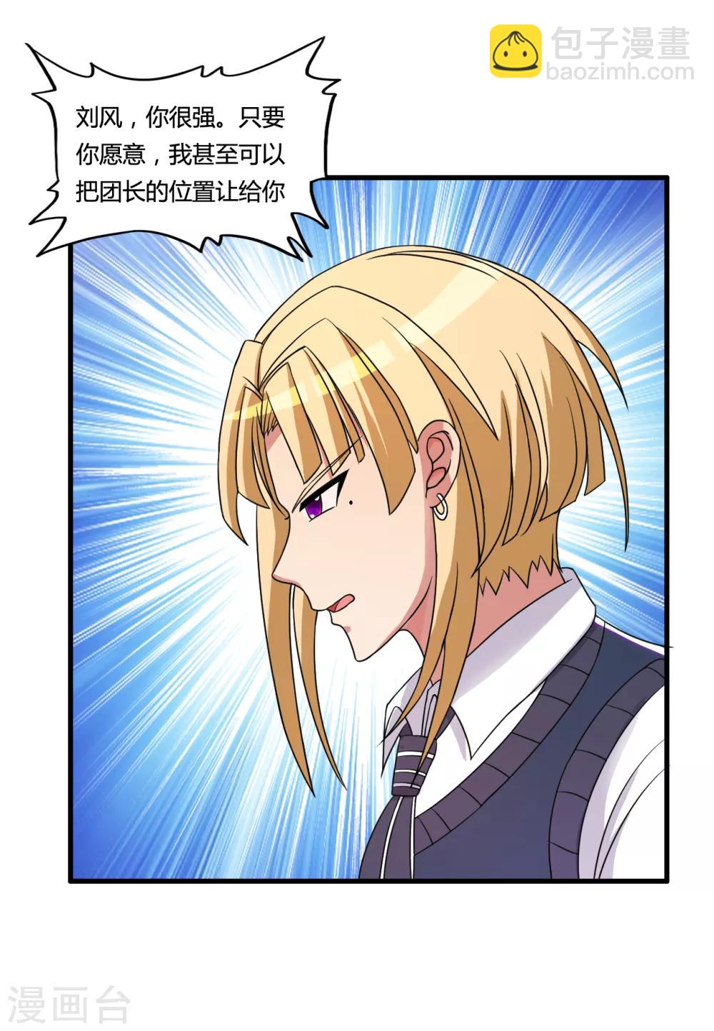 第36话 疯狂打脸12