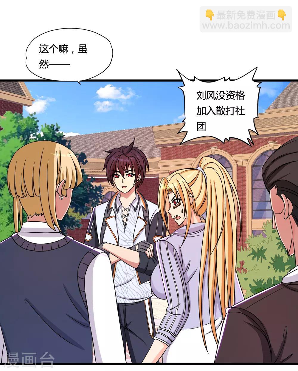 第36话 疯狂打脸13