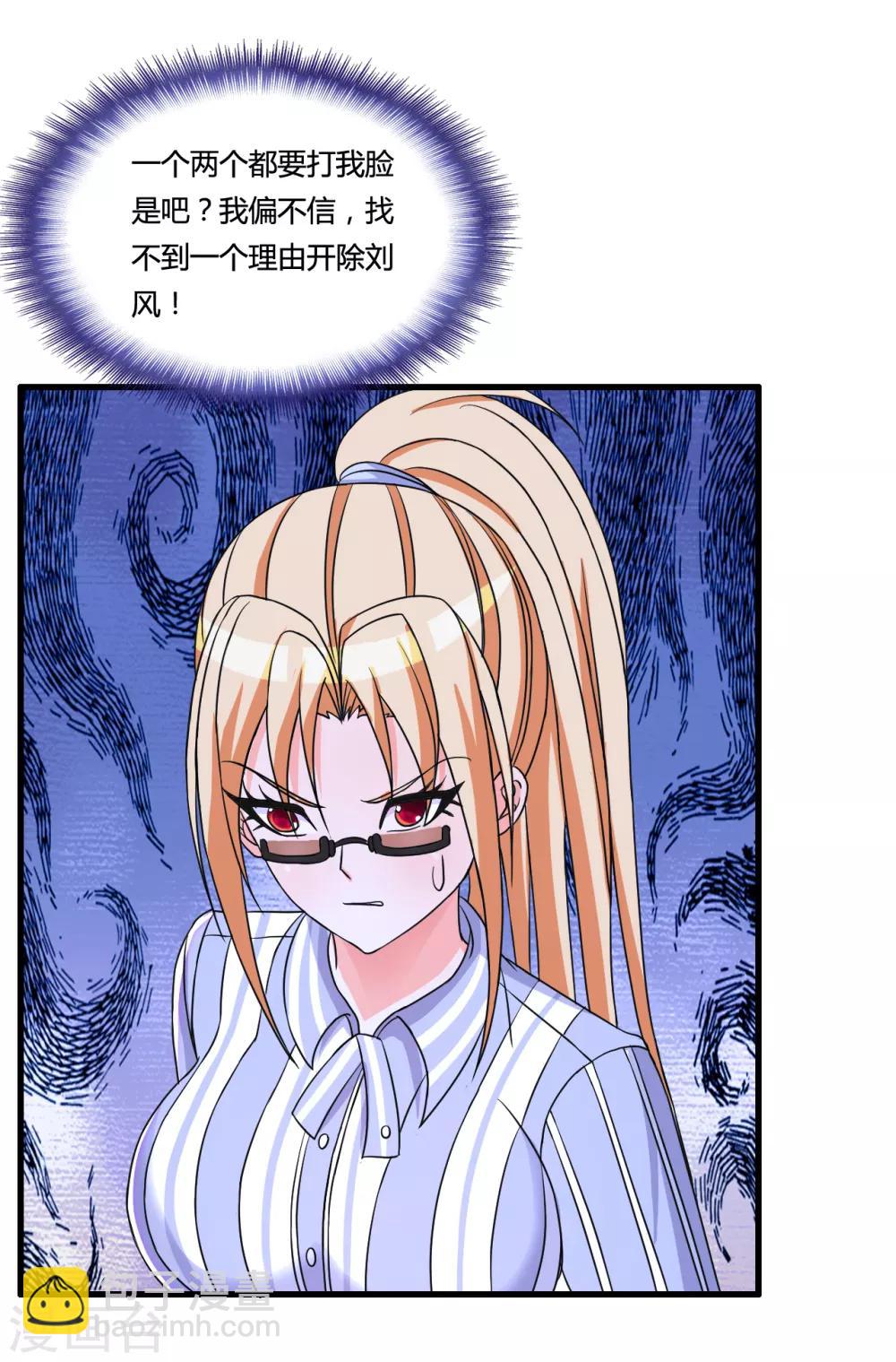 第36话 疯狂打脸15