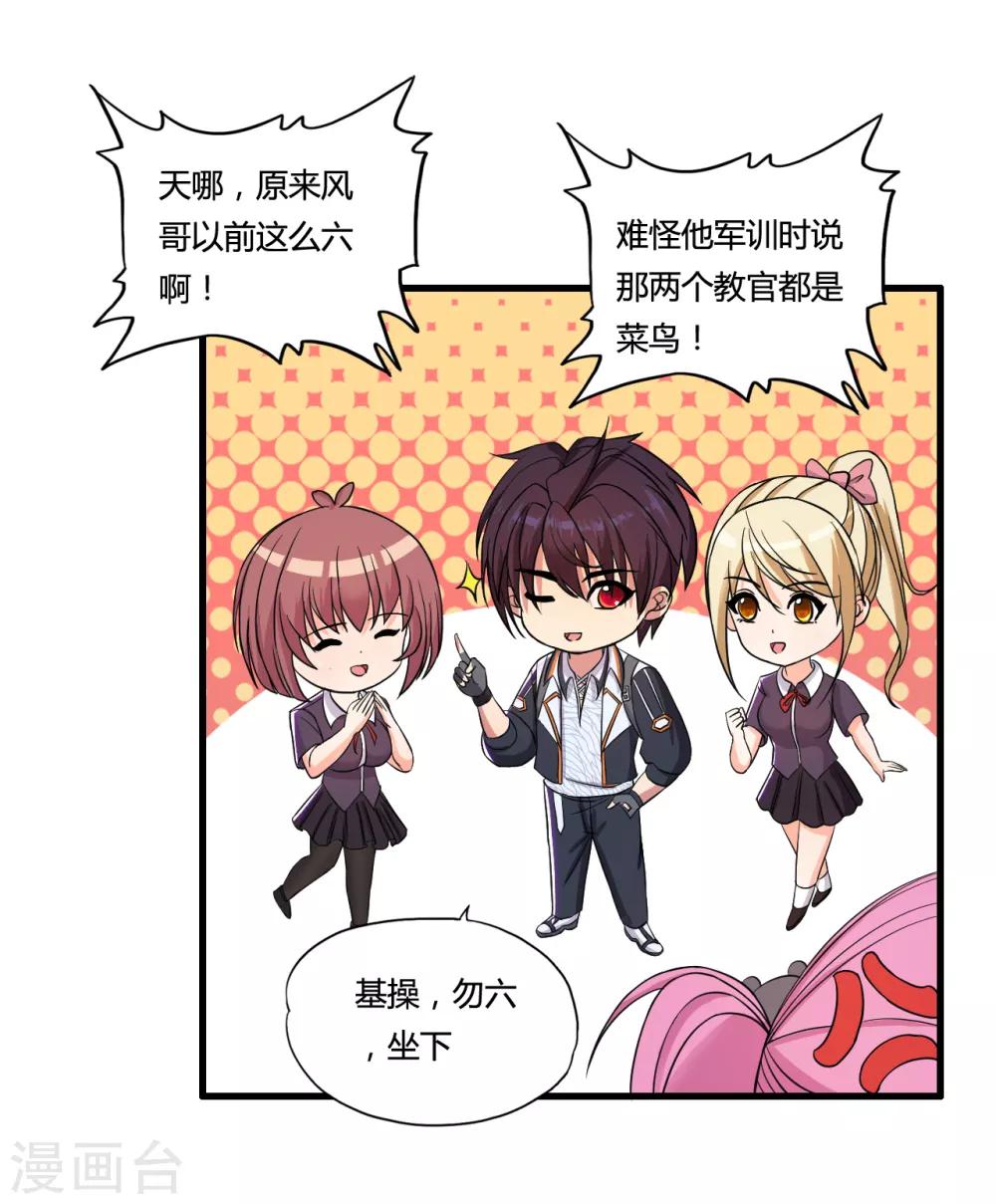 第36话 疯狂打脸17