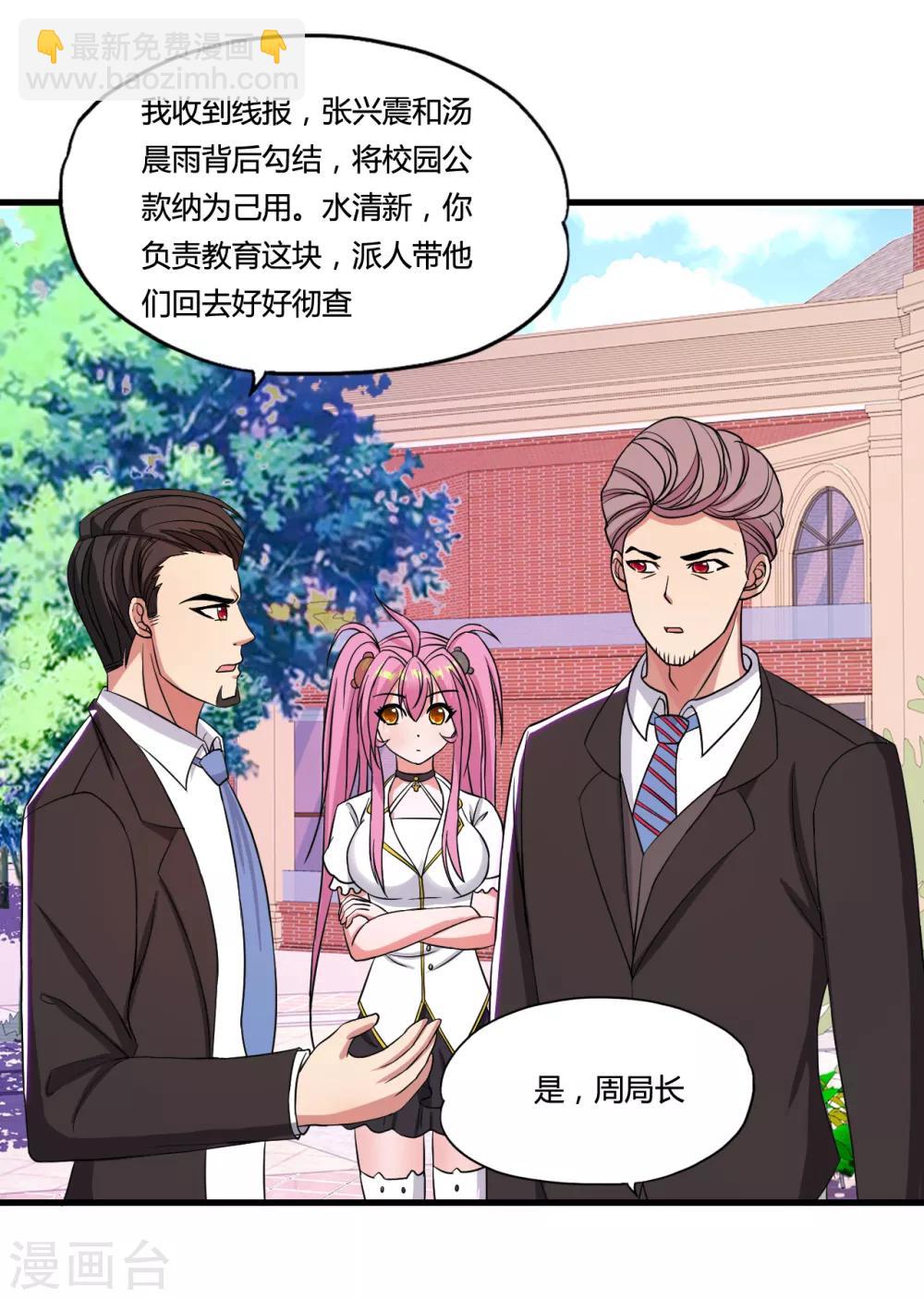 第36话 疯狂打脸18