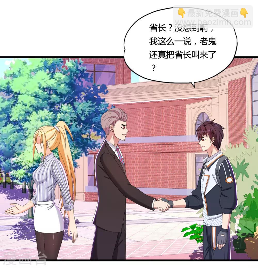 第36话 疯狂打脸2