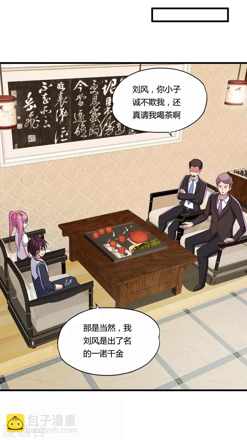 第36话 疯狂打脸20
