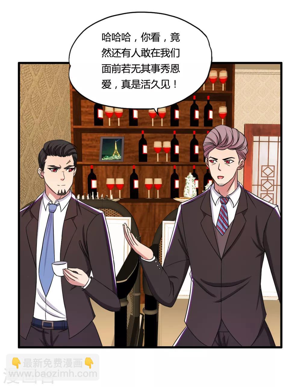 第36话 疯狂打脸22